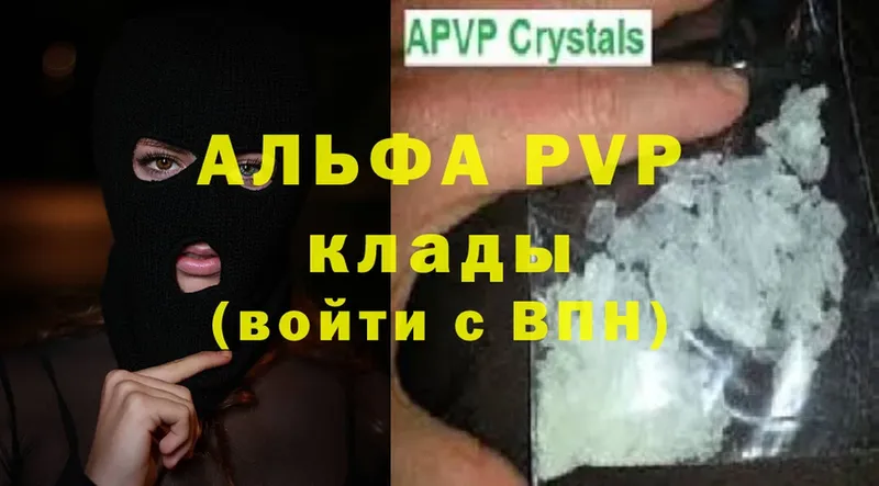 Alpha-PVP крисы CK  Анапа 