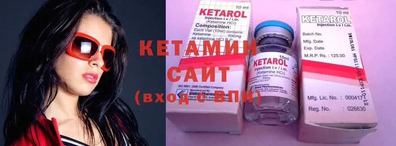 КЕТАМИН ketamine  Анапа 